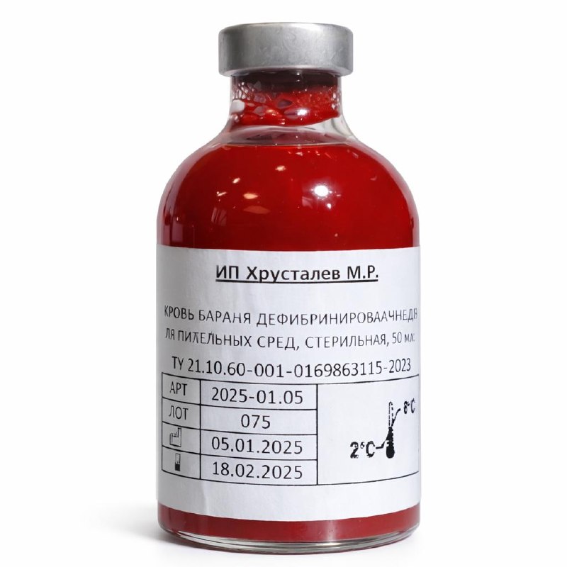 Кровь баранья дефибринированная